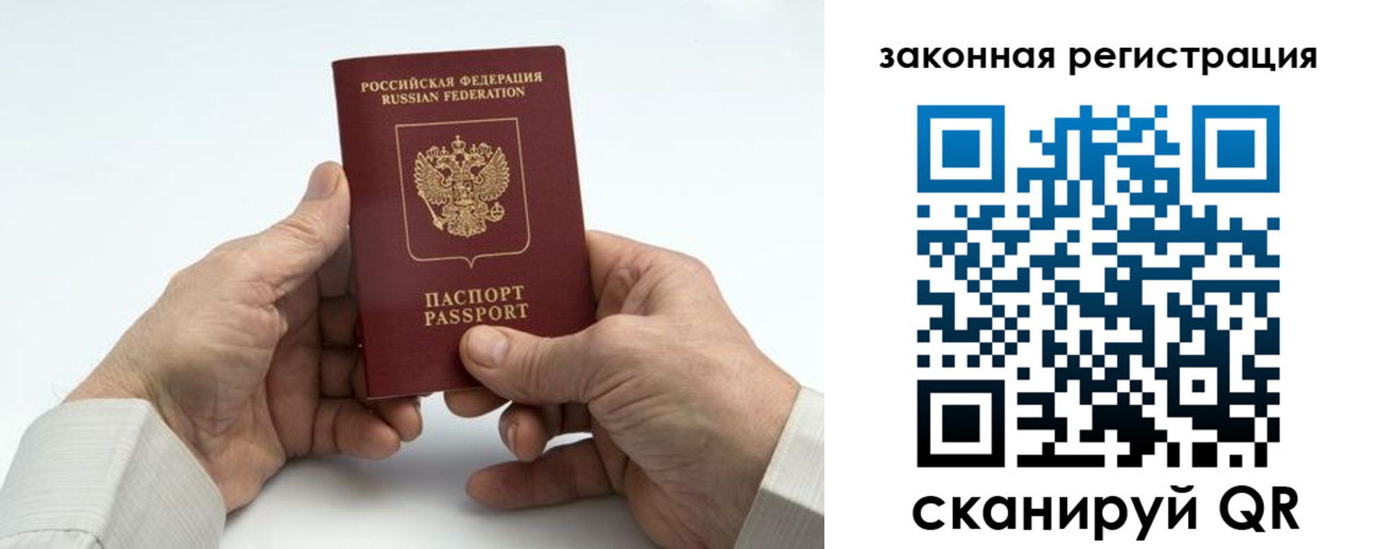 прописка паспорт в Белой Холунице