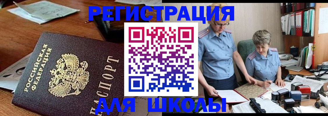 где прописаться в Белой Холунице