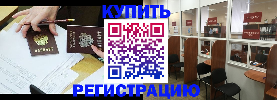где прописаться в Белой Холунице
