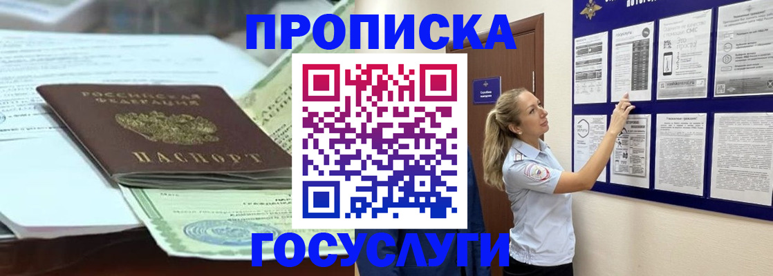 прописка для школы в Белой Холунице